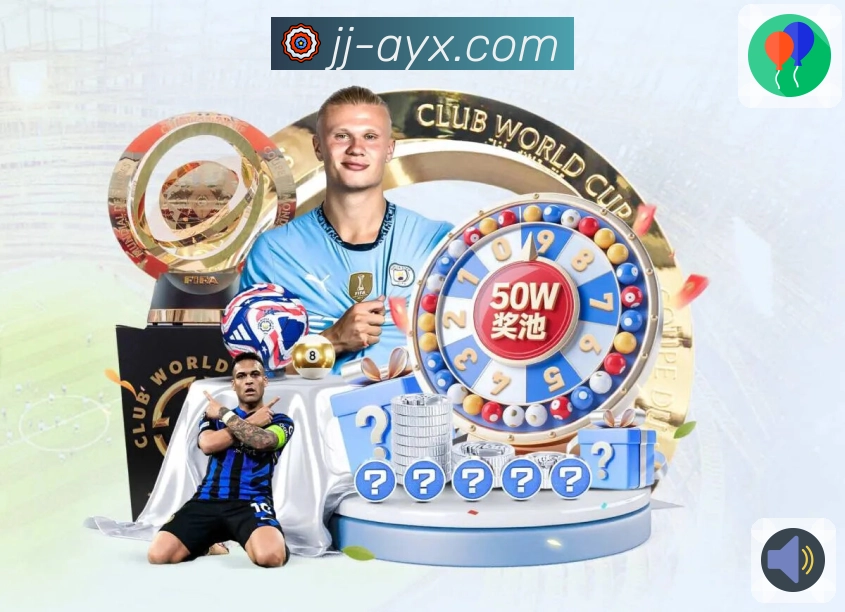 爱游戏热门赛事App下载入口